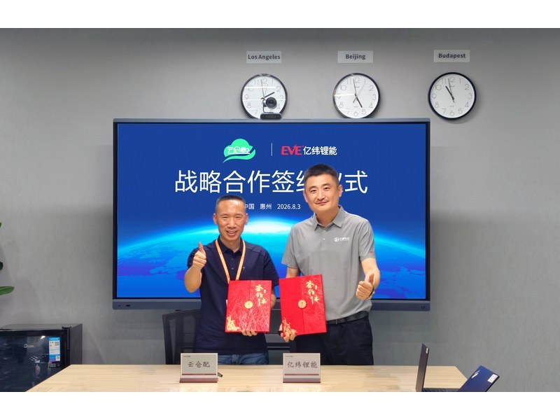 亿纬锂能 EVE 锂电池